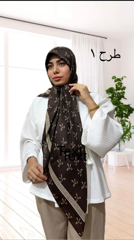 روسری قواره بزرگ قهوه ای